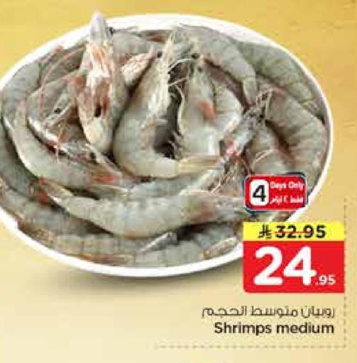 available at نستو in مملكة العربية السعودية, السعودية, سعودية - الرياض