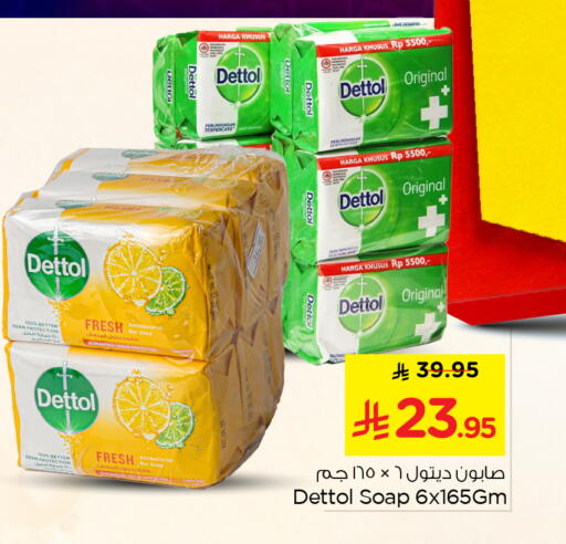 available at نستو in مملكة العربية السعودية, السعودية, سعودية - الخبر‎