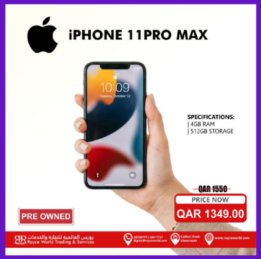 available at رويس العالمية للتجارة والخدمات in قطر - الخور