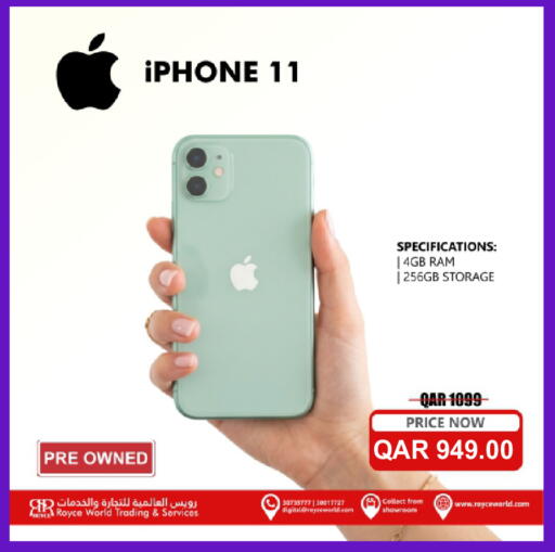 available at رويس العالمية للتجارة والخدمات in قطر - الخور
