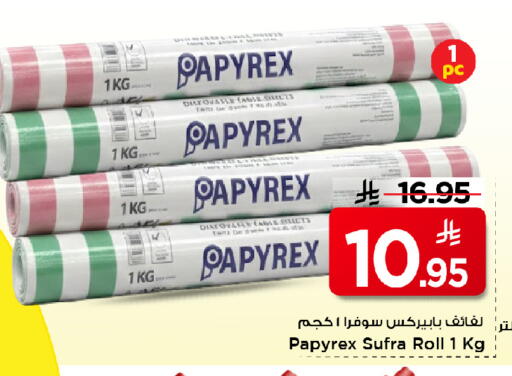 available at مارك & سيف in مملكة العربية السعودية, السعودية, سعودية - الأحساء‎