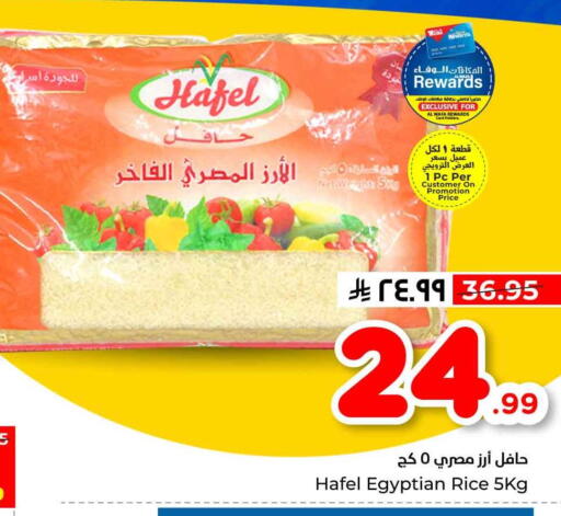available at هايبر الوفاء in مملكة العربية السعودية, السعودية, سعودية - مكة المكرمة