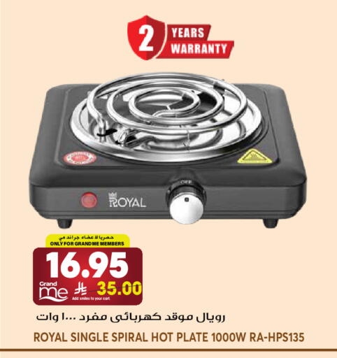 available at جراند هايبر in مملكة العربية السعودية, السعودية, سعودية - الرياض
