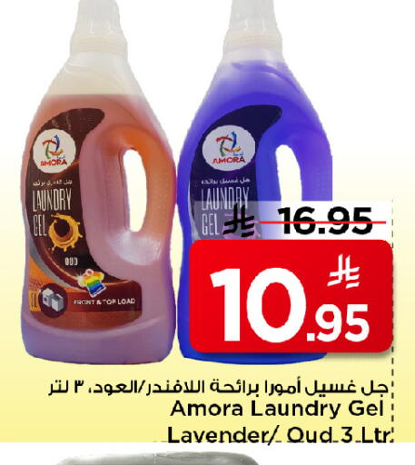 available at Mark & Save in KSA, Saudi Arabia, Saudi - Riyadh