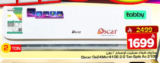 available at مارك & سيف in مملكة العربية السعودية, السعودية, سعودية - الرياض