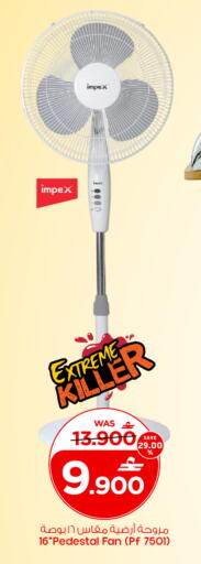 available at MARK & SAVE in Oman - Muscat