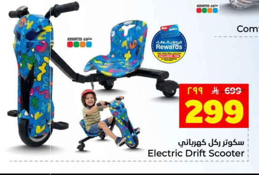 available at Hyper Al Wafa in KSA, Saudi Arabia, Saudi - Jeddah