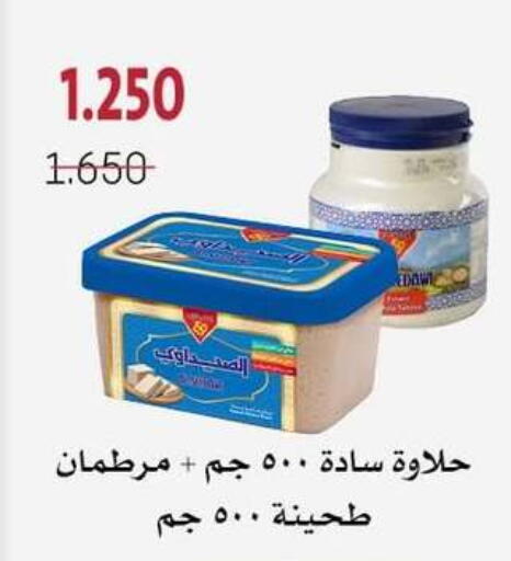 available at جمعية الزهراء التعاونية in الكويت - مدينة الكويت