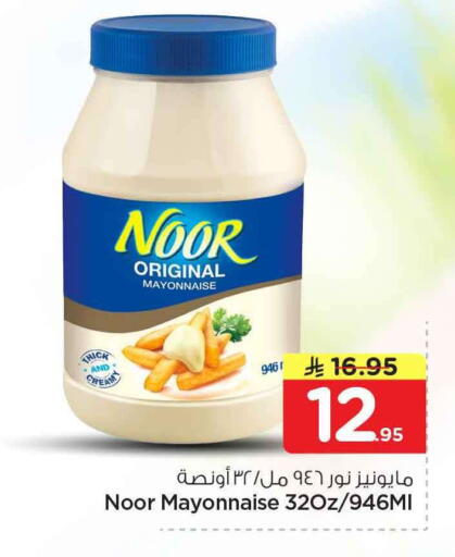 available at هايبر الوفاء in مملكة العربية السعودية, السعودية, سعودية - مكة المكرمة