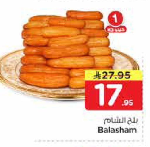 available at Hyper Al Wafa in KSA, Saudi Arabia, Saudi - Riyadh