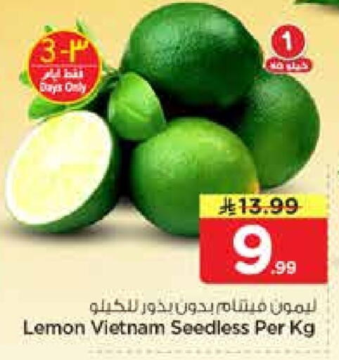 Lemon from Vietnam available at نستو in مملكة العربية السعودية, السعودية, سعودية - الخرج