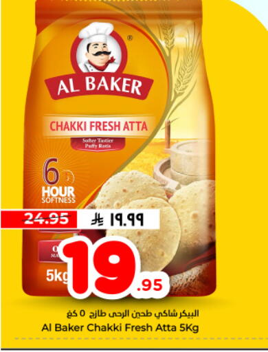 available at Hyper Al Wafa in KSA, Saudi Arabia, Saudi - Dammam