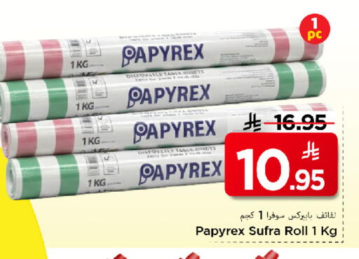 available at Mark & Save in KSA, Saudi Arabia, Saudi - Riyadh