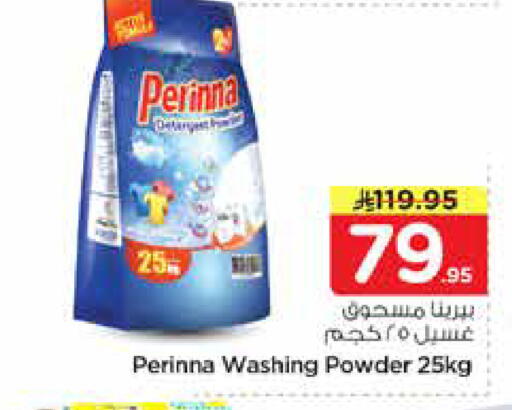 available at Hyper Al Wafa in KSA, Saudi Arabia, Saudi - Riyadh