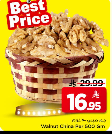 available at مارك & سيف in مملكة العربية السعودية, السعودية, سعودية - الرياض