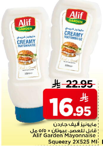 available at مارك & سيف in مملكة العربية السعودية, السعودية, سعودية - الرياض