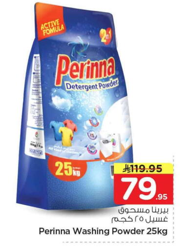 available at هايبر الوفاء in مملكة العربية السعودية, السعودية, سعودية - مكة المكرمة