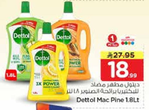 available at نستو in مملكة العربية السعودية, السعودية, سعودية - الخرج
