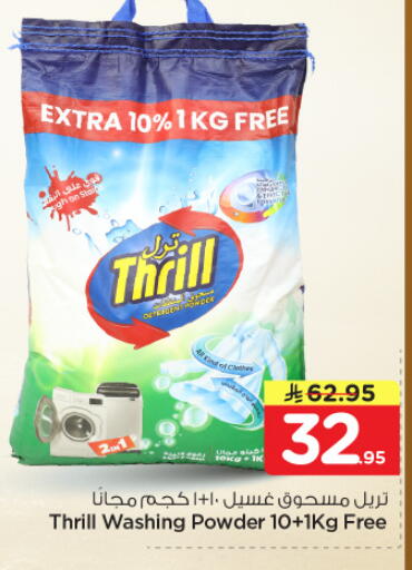 available at Hyper Al Wafa in KSA, Saudi Arabia, Saudi - Dammam