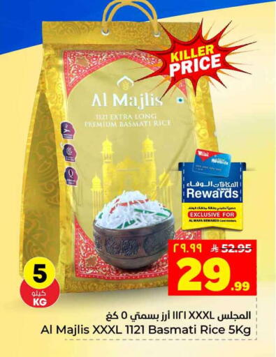 available at هايبر الوفاء in مملكة العربية السعودية, السعودية, سعودية - مكة المكرمة