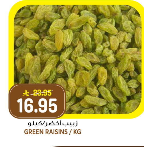 available at جراند هايبر in مملكة العربية السعودية, السعودية, سعودية - الرياض