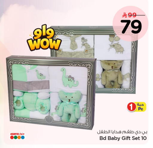 available at نستو in مملكة العربية السعودية, السعودية, سعودية - الخبر‎