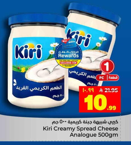 available at Hyper Al Wafa in KSA, Saudi Arabia, Saudi - Jeddah
