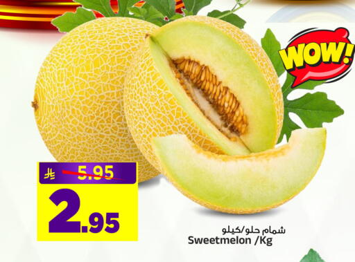 available at المدينة هايبرماركت in مملكة العربية السعودية, السعودية, سعودية - الرياض