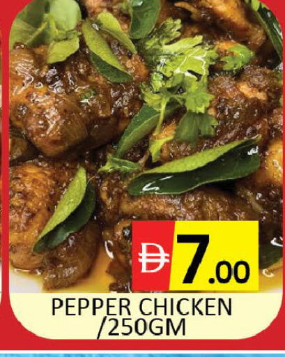 Mango Pepper available at مانجو هايبرماركت in الإمارات العربية المتحدة , الامارات - دبي