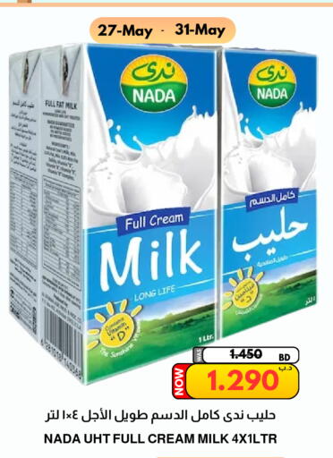 available at مالتي ماركت in البحرين