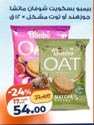Coconut available at كازيون in Egypt - القاهرة