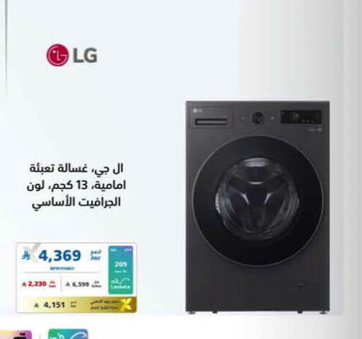available at eXtra in KSA, Saudi Arabia, Saudi - Al-Kharj