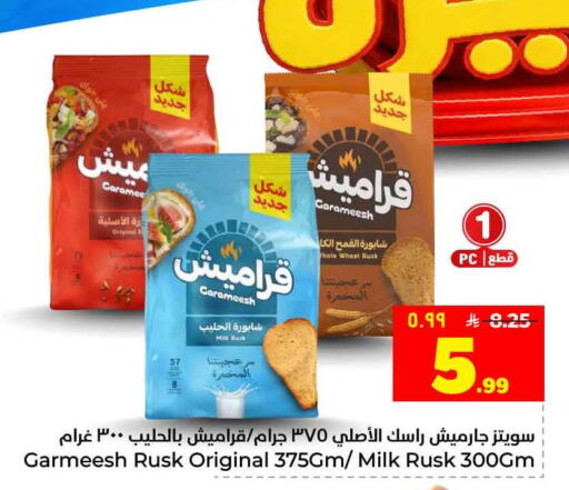 available at Hyper Al Wafa in KSA, Saudi Arabia, Saudi - Jeddah