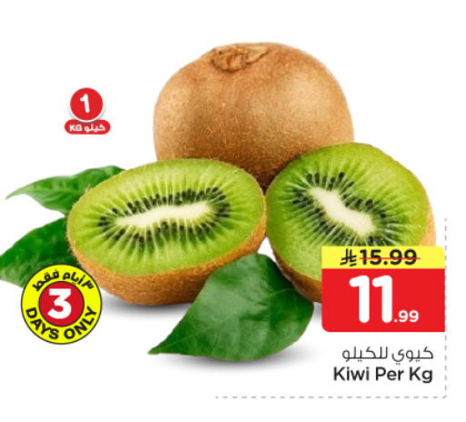 Kiwi available at Hyper Al Wafa in KSA, Saudi Arabia, Saudi - Dammam