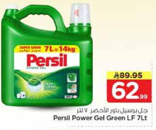 available at نستو in مملكة العربية السعودية, السعودية, سعودية - الخرج