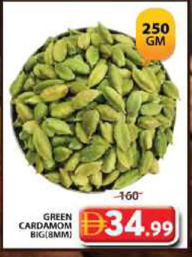 Cardamom available at جراند هايبر ماركت in الإمارات العربية المتحدة , الامارات - دبي