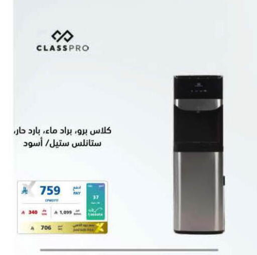 available at إكسترا in مملكة العربية السعودية, السعودية, سعودية - جدة