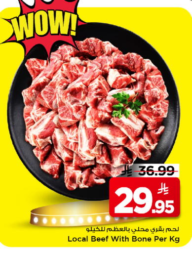 available at Mark & Save in KSA, Saudi Arabia, Saudi - Al Hasa
