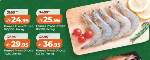 available at لولو هايبرماركت in مملكة العربية السعودية, السعودية, سعودية - الخبر‎