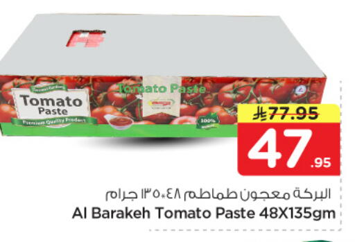 Tomato available at Hyper Al Wafa in KSA, Saudi Arabia, Saudi - Dammam