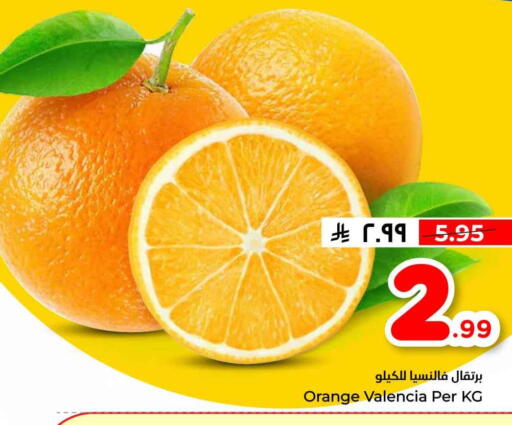 Orange available at Hyper Al Wafa in KSA, Saudi Arabia, Saudi - Jeddah