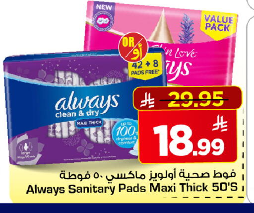 available at مارك & سيف in مملكة العربية السعودية, السعودية, سعودية - الرياض