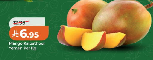 Mango from Yemen available at لولو هايبرماركت in مملكة العربية السعودية, السعودية, سعودية - الخبر‎