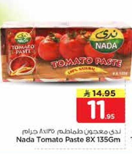 Tomato available at نستو in مملكة العربية السعودية, السعودية, سعودية - الخرج