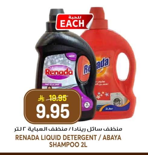 available at جراند هايبر in مملكة العربية السعودية, السعودية, سعودية - الرياض