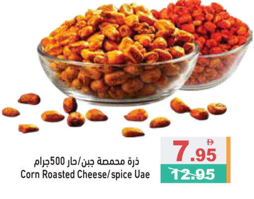 available at أسواق رامز in الإمارات العربية المتحدة , الامارات - الشارقة / عجمان