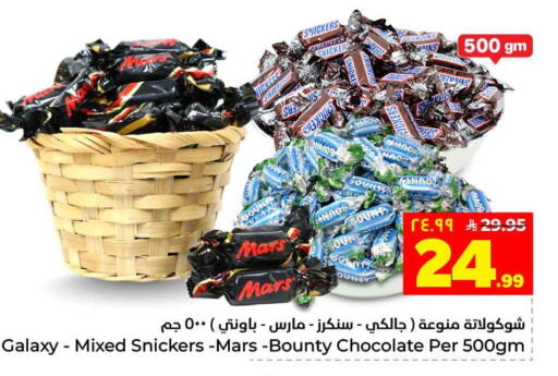 available at Hyper Al Wafa in KSA, Saudi Arabia, Saudi - Jeddah