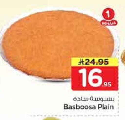 available at نستو in مملكة العربية السعودية, السعودية, سعودية - الخرج