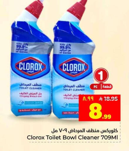 available at Hyper Al Wafa in KSA, Saudi Arabia, Saudi - Jeddah