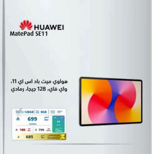 available at eXtra in KSA, Saudi Arabia, Saudi - Al-Kharj